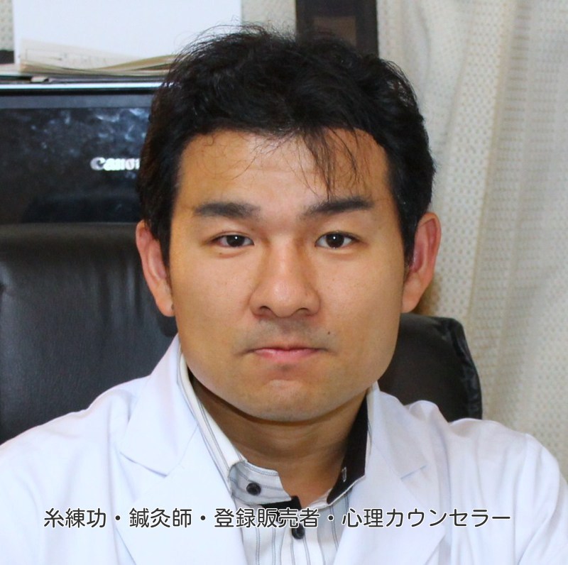 鍼灸師・医薬品登録販売者 院長 當山伸一